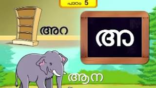 Malayalam learning for kids with alphabet and words part 1 [upl. by Schnur33]