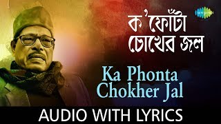 Ka Phonta Chokher Jal Phelechho with lyrics  Manna Dey  Chayanika  HD Song [upl. by Nylirret]