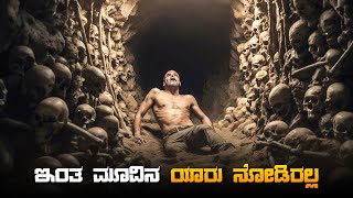 TimeTrap Movie Explained In Kannada • Thriller Suspense [upl. by Jerrilee804]