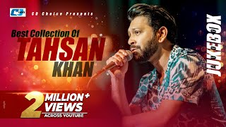 Best Collection Of TAHSAN  Super Album  Audio Jukebox  Bangla Song 2017 [upl. by Rosemare863]