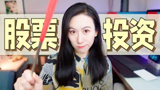 最干货的一期｜专业股票投资人怎么看门道？ [upl. by Aramoy10]