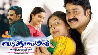 Vadakkumnadhan  Mohanlal Padmapriya Biju Menon Kavya Madhavan  Full Movie [upl. by Eziechiele]