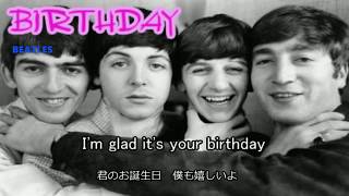 ＊日本語訳＊【Beatles】 Birthday [upl. by Llered]