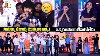 Big Boss Sohel Emotinal Speech About Anchor Suma  Bootcut Balaraju Pre Release Event  Vanitha TV [upl. by Aihsotan]