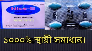 1000 যৌন সমাধান।NiceS টাইমেক্স এর কাজ কি। vigorex100 এর কাজ কি। না দেখলে মিস করবেন।Timex25 [upl. by Norvall]